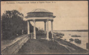 1916 Yaroslavl to Petrograd Postcard