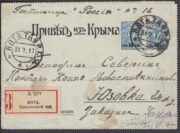 1917 Yalta to Yuzovka