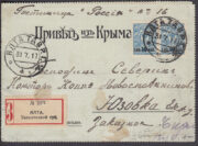 1917 Yalta to Yuzovka 1917 Yalta to Yuzovka