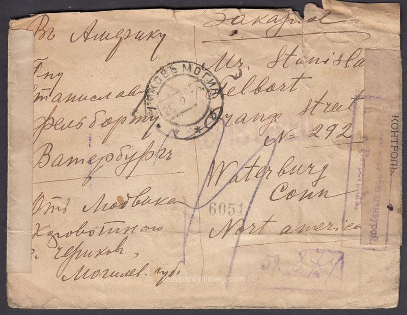 1918 Cherikov to Waterbury Connecticut. Censorships 1918 Cherikov to Waterbury Connecticut. Censorships
