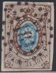 1857 First issue #1 Mandrovsky certificate