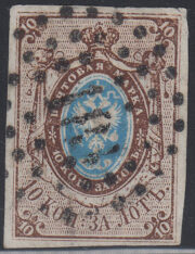 1857 First issue #1 Mandrovsky certificate 1857 First issue #1 Mandrovsky certificate