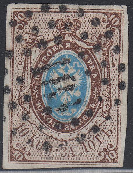 1857 First issue #1 Mandrovsky certificate 1857 First issue #1 Mandrovsky certificate