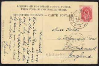 1909 Vladivostok to Bournemouth, England
