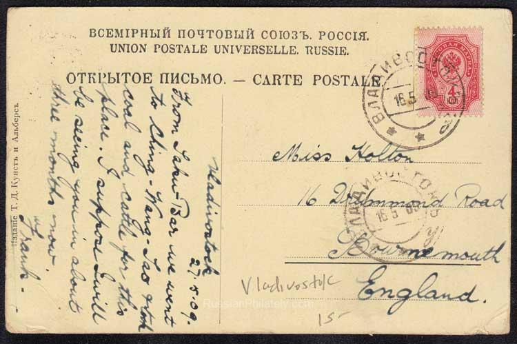 1909 Vladivostok to Bournemouth, England 1909 Vladivostok to Bournemouth, England