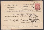1913 Moscow to Manchester USA