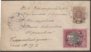 1915 Vytegra to Yekaterinodar 1915 Vytegra to Yekaterinodar