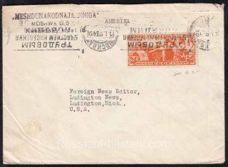 1934 Moscow to Ludington MI, USA