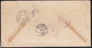 1946 Moscow to New York