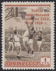 1959 Sc 2193I Overprint Variety World Basketball Championships Scott 2170