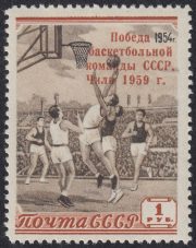 1959 Sc 2193I Overprint Variety World Basketball Championships Scott 2170 1959 Sc 2193I Overprint Variety World Basketball Championships Scott 2170