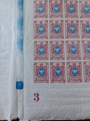 1917 SC #148 15 kop. Full sheet with "3" control mark 1917 SC #148 15 kop. Full sheet with "3" control mark