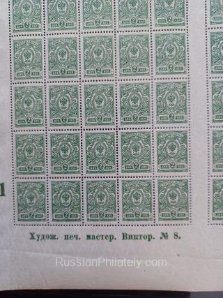1908 SC #95 2 kop. Full sheet with "1 / Victor #8" control mark