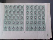 1908 SC #104 25 kop. Half sheet with "3" control mark 1908 SC #104 25 kop. Half sheet with "3" control mark