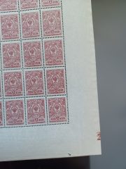 1908 SC #98 5 kop. Full sheet with "2" control mark 1908 SC #98 5 kop. Full sheet with "2" control mark