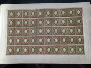 1919 Sc R5 Reissue Scott 137 Full sheet 1919 Sc R5 Reissue Scott 137 Full sheet