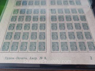 1923 SC #103 Full sheet with control marks