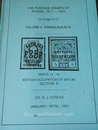 Ceresa. The Postage Stamps of Russia 1917-1923 Volume 4 Transcaucasia. Parts 13-16 British Occupation of Batum. Section B