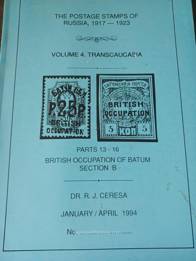 Ceresa. The Postage Stamps of Russia 1917-1923 Vol. 4. Transcaucasia. Parts 13-16 British Occupation of Batum. Section B Ceresa. The Postage Stamps of Russia 1917-1923 Vol. 4. Transcaucasia. Parts 13-16 British Occupation of Batum. Section B