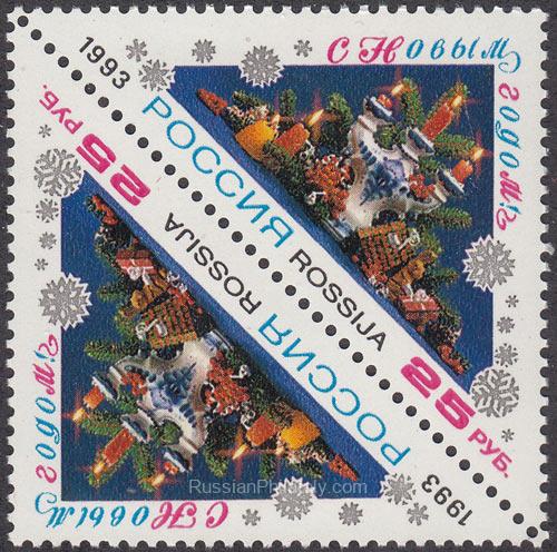 1993 Sc 129 Happy New Year Scott 6182 1993 Sc 129 Happy New Year Scott 6182