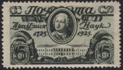 1925 Sc 103A Mikhail Lomonosov Scott 327 1925 Sc 103A Mikhail Lomonosov Scott 327