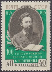 1955 Sc 1715A Vsevolod M. Garshin Scott 1746 1955 Sc 1715A Vsevolod M. Garshin Scott 1746
