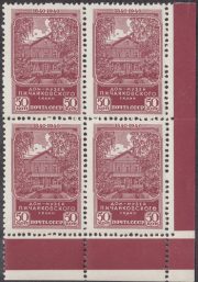 1940 Sc 656 P. I. Tchaikovsky Scott 792 1940 Sc 656 P. I. Tchaikovsky Scott 792