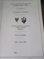 Ceresa. The Postage Stamps of Russia 1917-1923 Vol. 2. Ukraine. Parts 20-23 Special (Text) Ceresa. The Postage Stamps of Russia 1917-1923 Vol. 2. Ukraine. Parts 20-23 Special (Text)