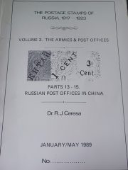 Ceresa. The Postage Stamps of Russia 1917-1923 Vol. 3. The Armies. Parts 13-15 Ceresa. The Postage Stamps of Russia 1917-1923 Vol. 3. The Armies. Parts 13-15