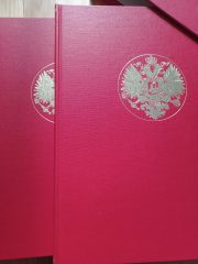 Skipton, Michalove. Postal Censorship in Imperial Russia Skipton, Michalove. Postal Censorship in Imperial Russia