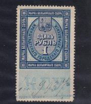 1890 Kronstadt Hospital Duty 1 ruble
