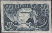 1921 Sc 7I Allegory "Liberated proletarian" Scott 187a