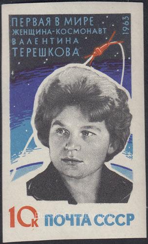 1963 Sc 2805. V.V. Tereshkova - First Woman Cosmonaut. Scott 2753imp 1963 Sc 2805. V.V. Tereshkova - First Woman Cosmonaut. Scott 2753imp
