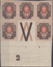 1917 Sc 152 36th Issue Scott 131 With "2" contral mark. 1917 Sc 152 36th Issue Scott 131 With "2" contral mark.