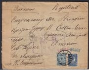 1917 Karasubazar Crimea to New York