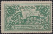 1920 3 kop. Moskov Mossovet to homeless children's