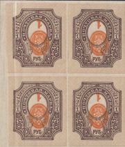 1919 Sc R07 Reissue  Scott 131. Inverted center + paper jam