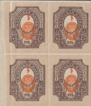 1919 Sc R07 Reissue Scott 131. Inverted center + paper jam 1919 Sc R07 Reissue Scott 131. Inverted center + paper jam
