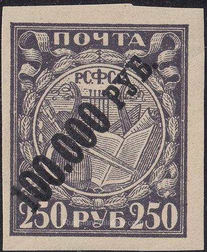 1922 Sc 54 1st Definitive Issue of RSFSR Scott 210 1922 Sc 54 1st Definitive Issue of RSFSR Scott 210