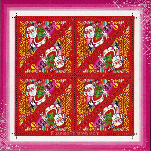 1990 Sc 6209ML Happy New Year Scott 5953b 1990 Sc 6209ML Happy New Year Scott 5953b