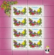 1991 Sc 6311ML. Happy New 1992 Year! Scott 6050a 1991 Sc 6311ML. Happy New 1992 Year! Scott 6050a