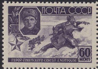 1944 Sc 832 Hero of USSR - Alexander M. Matrosov Scott 948