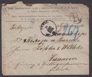 1885 Sumy Ukraine to Hanover 1885 Sumy Ukraine to Hanover