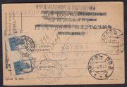 1926 Pikov Money Transfer Receipt on the POW postcard