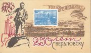 1973 Sverdlovsk / Yekaterinburg #4 250 years of Sverdlovsk 1973 Sverdlovsk / Yekaterinburg #4 250 years of Sverdlovsk