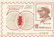 1974 Yerevan #4 I Youthful Armfil 1974 Yerevan #4 I Youthful Armfil