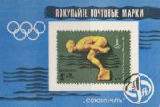 1979 Pocket calendar. Olympic Games XXII
