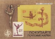 1980 Pocket calendar. Olympic Games XXII 1980 Pocket calendar. Olympic Games XXII
