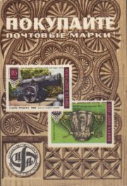 1980 Pocket calendar. Masterpieces of Old Russian Culture 1980 Pocket calendar. Masterpieces of Old Russian Culture