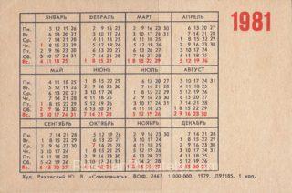 1981 Pocket calendar. Buy postage stamps!